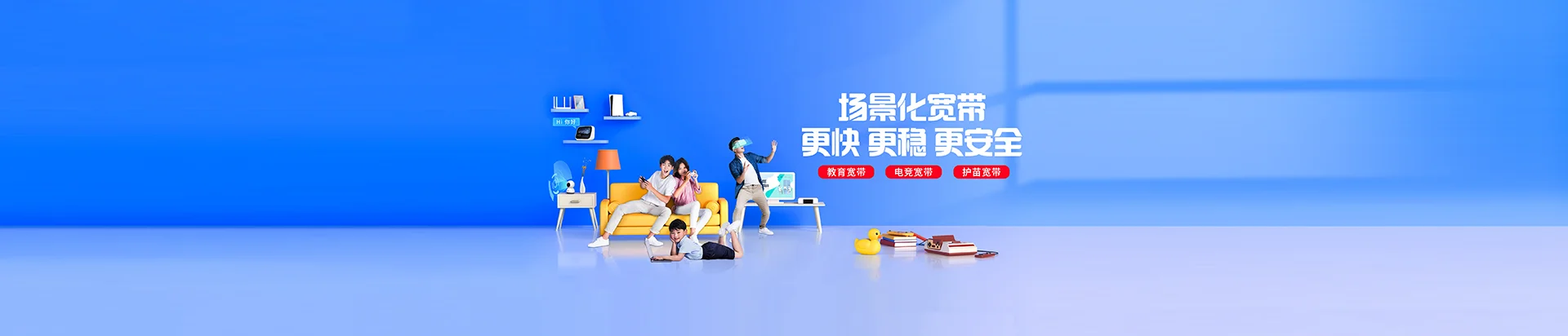 普陀区移动宽带